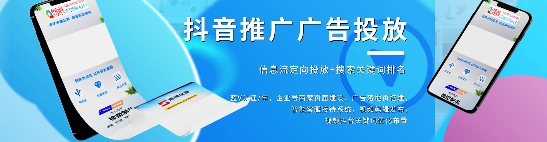 石峰竞价广告