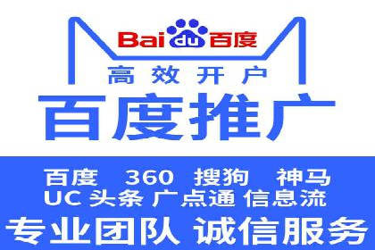 案例分析：百度推广优化，实现精准营销